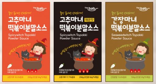 WitchTopokki Powder Sauce (3Types)